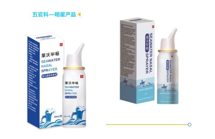 鼻腔噴霧.png
